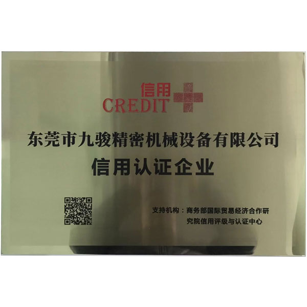 Credit certification enterprise certificate